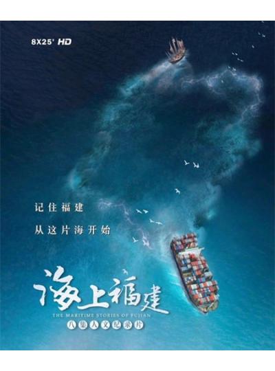 登上央視！大型紀錄片《海上福建》展現(xiàn)廈門鱟生科的高精尖的專業(yè)態(tài)度！